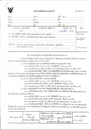 ประชาสัมพันธ์  โครงการกู้เงินสวัสดิการสงเคราะห์การเงิน ทร.