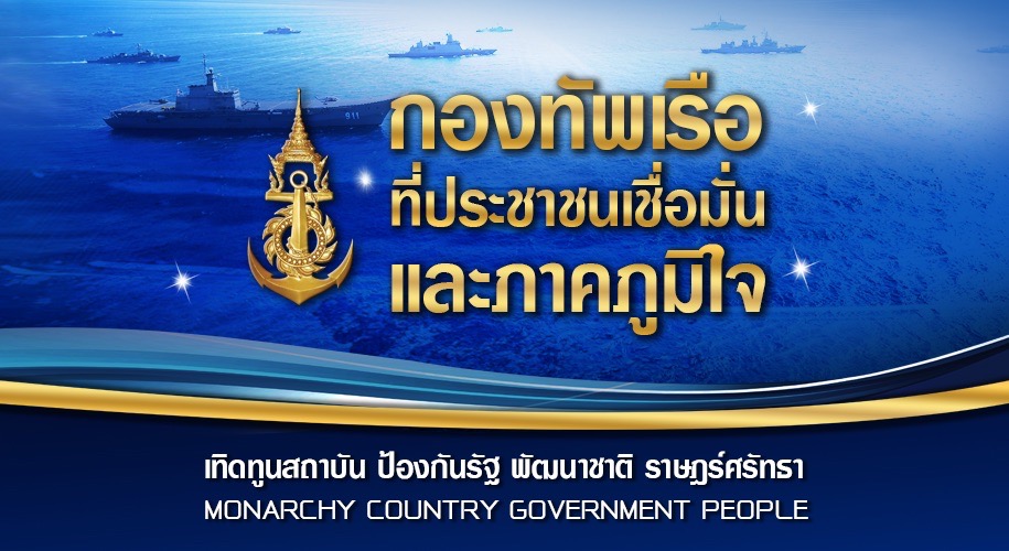 สวัสดิการสงเคราะห์การเงินกองทัพเรือ