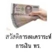 กิจการให้กู้เงืน